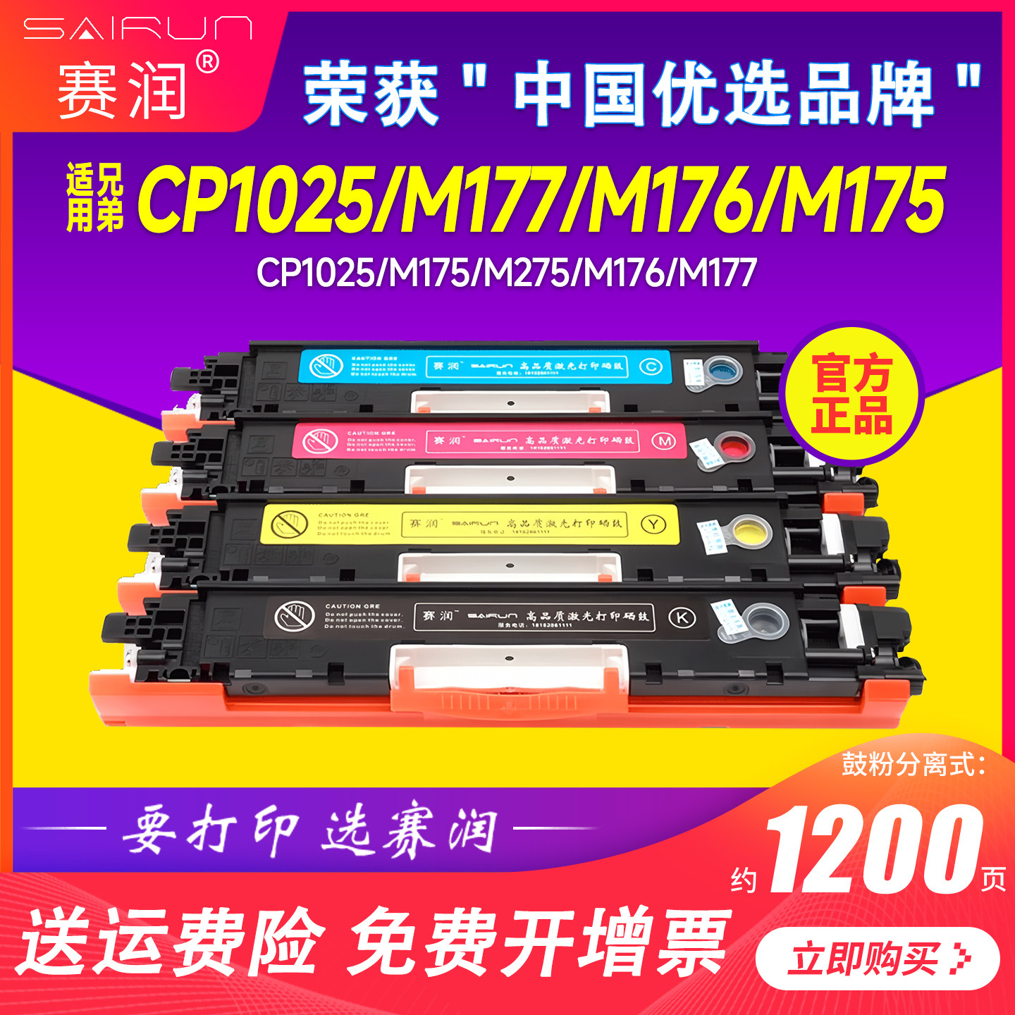 适用惠普LaserJet CP1025NW COLOR hp1025粉盒CE310A碳粉m176N打印机M177FW墨盒CF350A LBP7018C 7010硒鼓