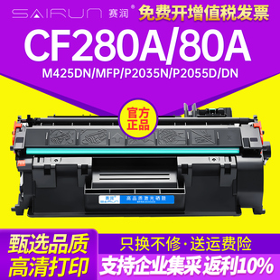 M401DN M400墨盒M425DN Pro P2050粉盒 P2055D cf280a打印机M401D P2035N 适用惠普HP80A硒鼓LaserJet MFP