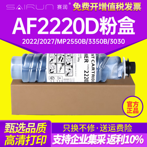 理光复印机硒鼓墨盒碳粉