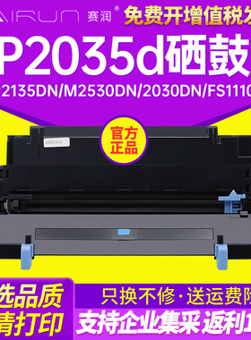 赛润适用京瓷p2035d硒鼓p2135dn m2530dn 2030dn感光鼓组件DK170 DK173鼓架FS1110 1124 1130MFP 1370dn套鼓