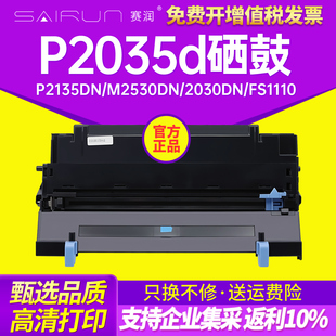 m2530dn 1130MFP 2030dn感光鼓组件DK170 1124 1370dn套鼓 DK173鼓架FS1110 赛润适用京瓷p2035d硒鼓p2135dn