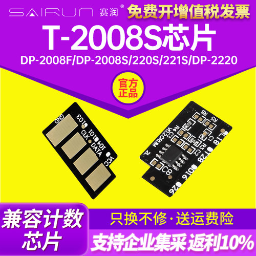 品牌大促 优质IC 计数准确