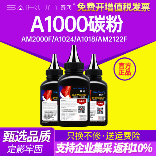 买5送1 品质保障 7天退换