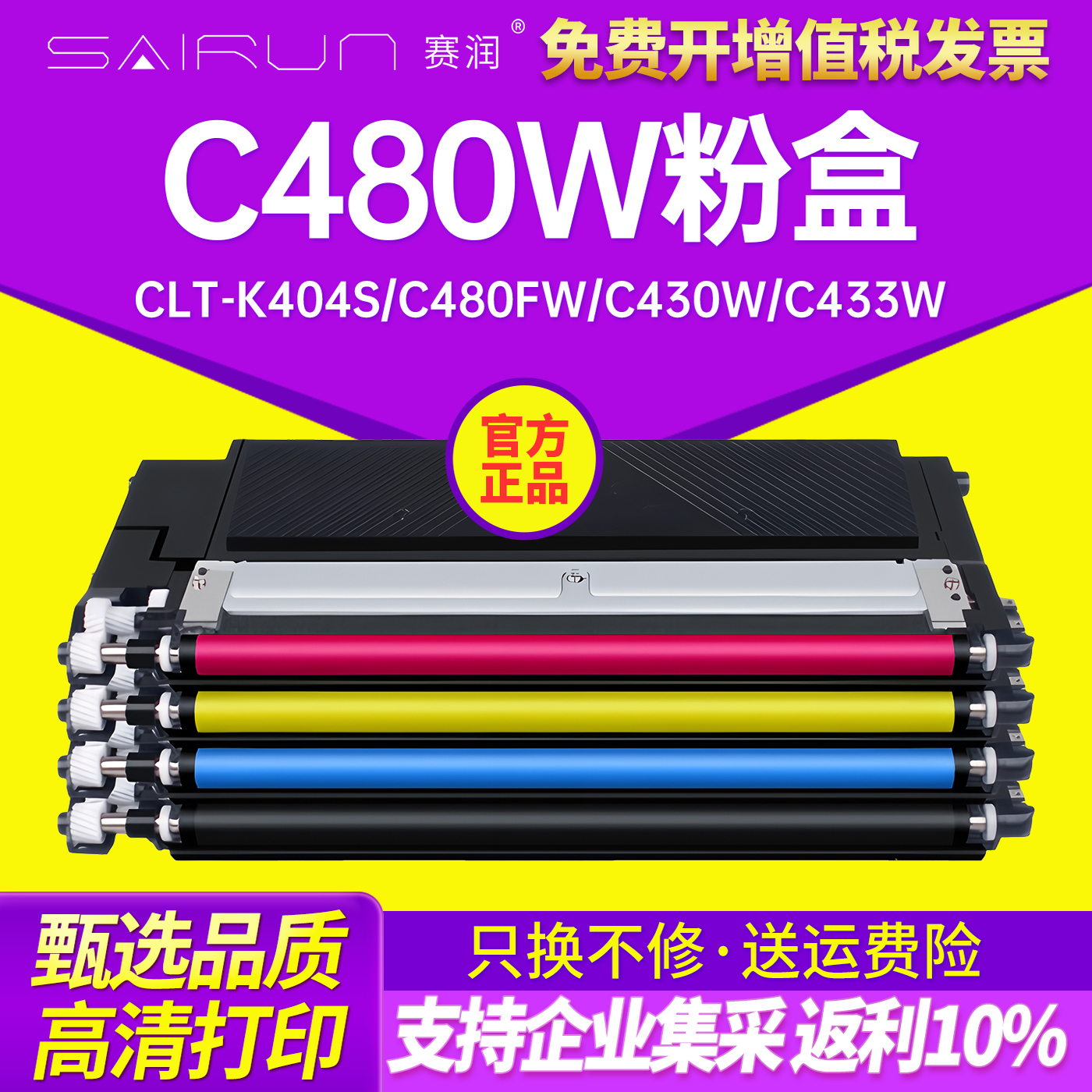 三星硒鼓打印机墨粉粉盒