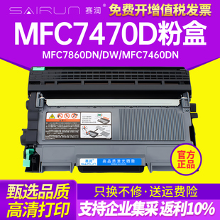FAX2890 DW墨粉盒MFC7460DN打印机墨盒FAX2840 FAX2990硒鼓 MFC7470d粉盒适用兄弟TN2215粉盒MFC7860DN 赛润