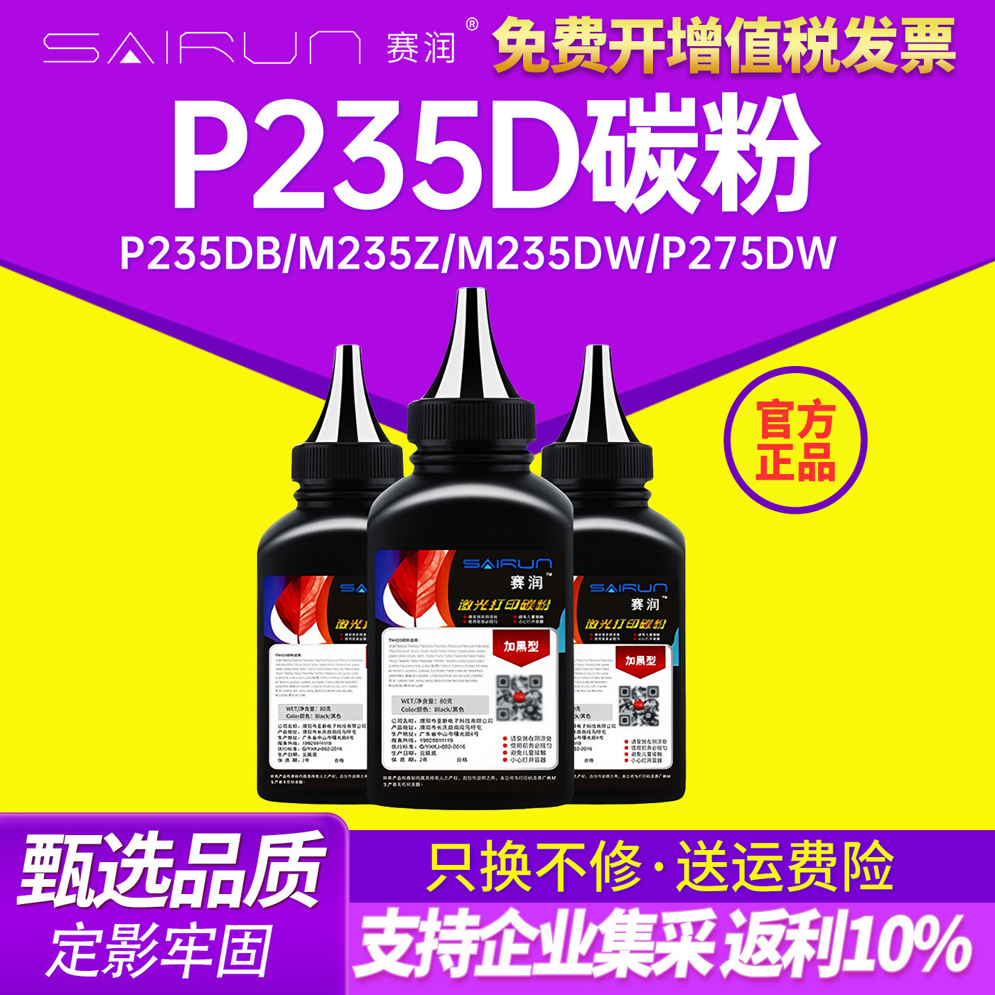 适用碳粉赛润打印清晰