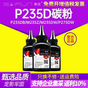 P275dw M235dw M248b M248db P288dw打印机粉盒墨粉CT202879 赛润适用富士施乐P235d碳粉P235db P248db M235z