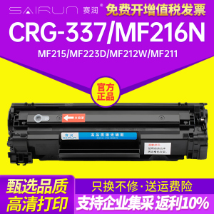 易加粉适用佳能CRG-337硒鼓MF216n MF215 MF223d MF212w打印机墨盒imageCLASS MF211易加粉碳粉盒LBP151dw