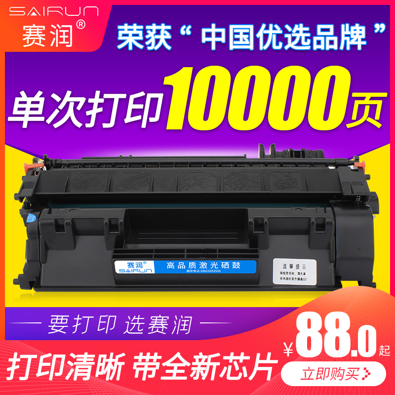 佳能硒鼓一体机碳粉盒