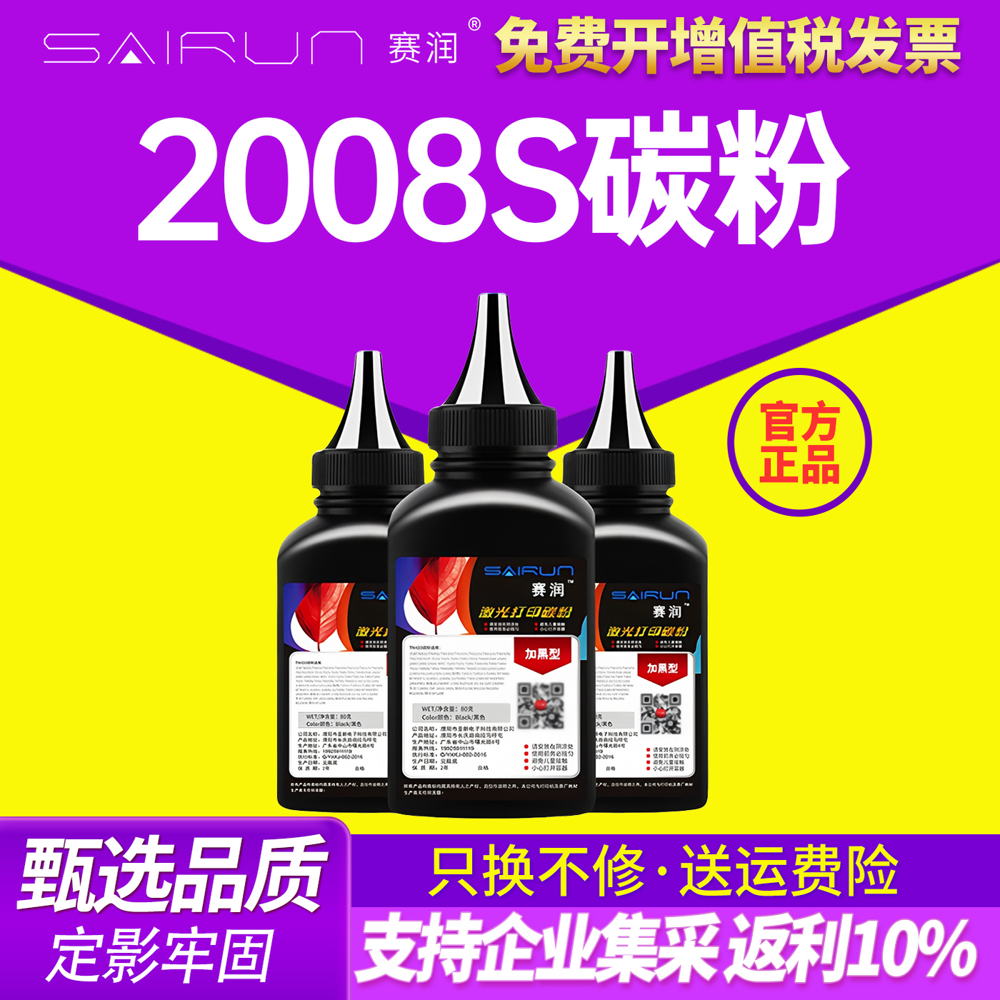 买5送1 赠运费险 正品保障 四仓发货