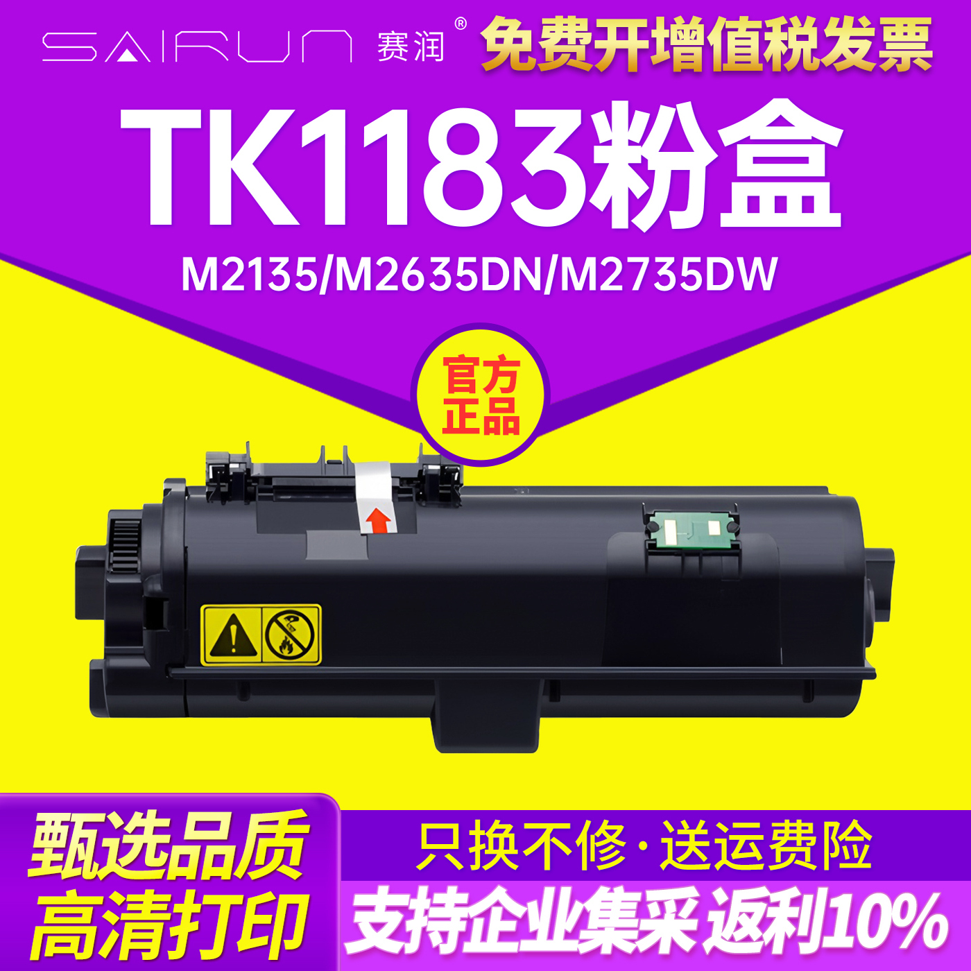 定影牢固 打印清晰 黑度高