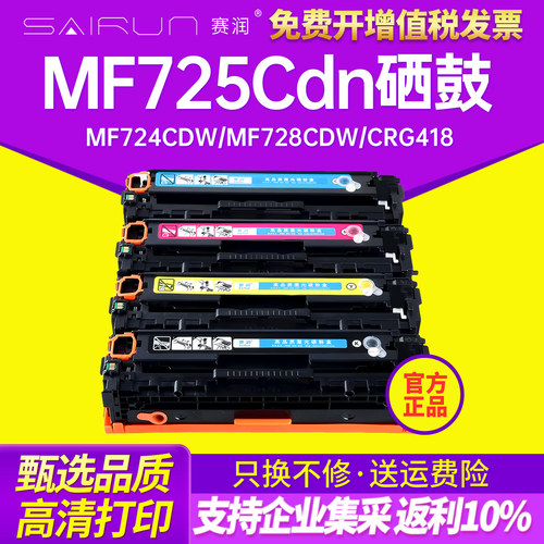佳能激光打印机硒鼓墨盒