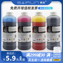 适用打印机deskjet惠普爱普生佳能mp288连供4色hp803 802墨水680 HP1112彩色2132 2131墨盒2130填充1110 1111