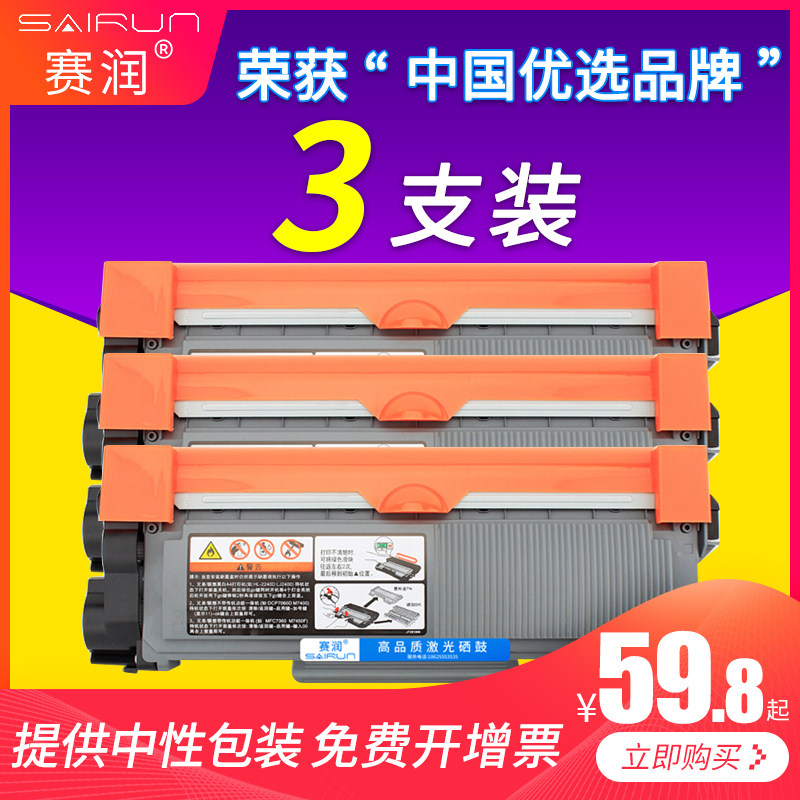 赛润适用联想m7605d硒鼓lt2451h m7400pro粉盒lj2405d m7655dhf m7615