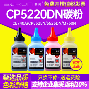 650a M775dn CE740A墨粉CP5525n 700 CE340a HP651a M750n 5520 5525dn HP307A 适用HP5225碳粉惠普CP5220dn