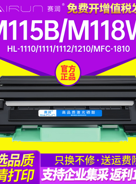 赛润适用富士施乐m115b粉盒docuprint P115b硒鼓p118w m118w m115w p115w打印机m115f 115fs m115z m118z墨盒
