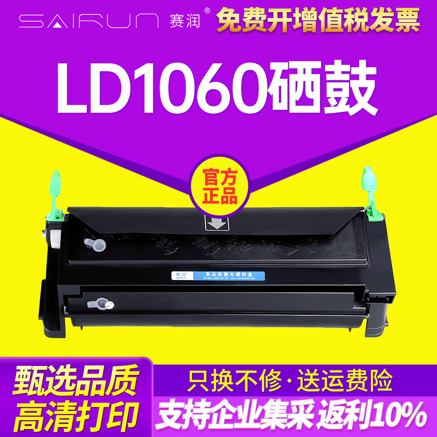 赛润易黑白A3激光打印机