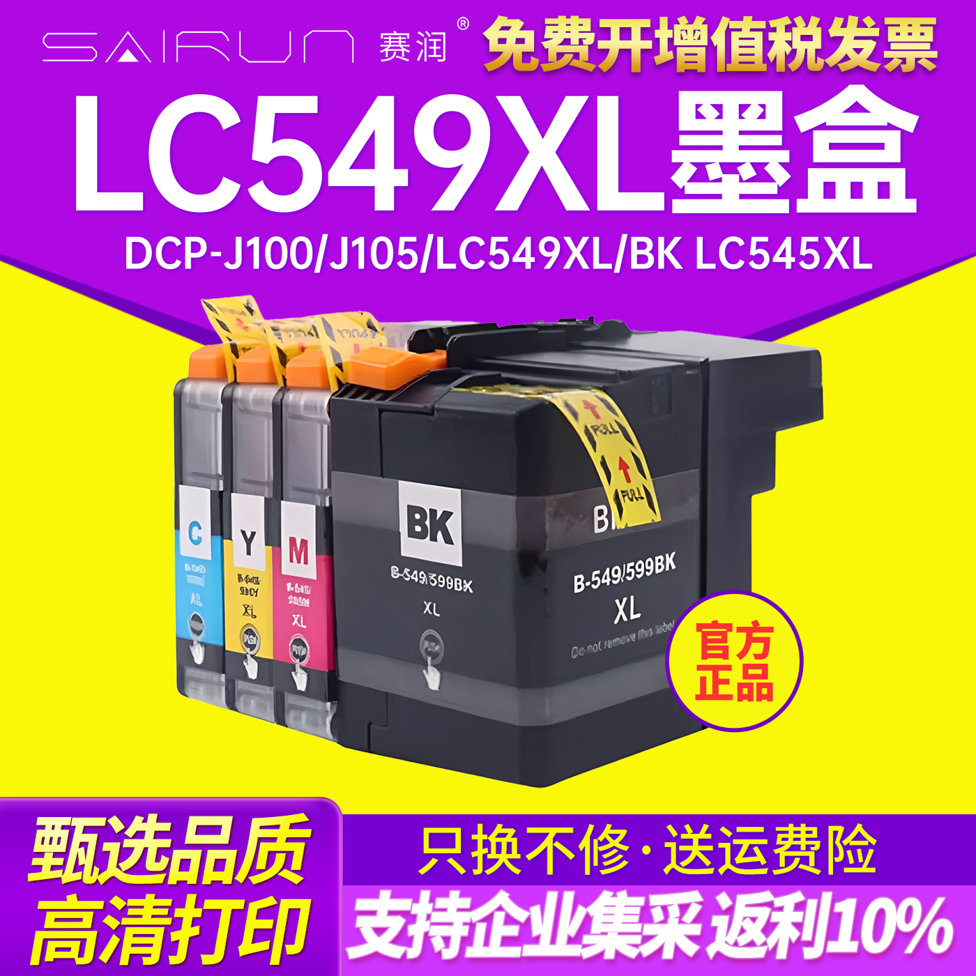 正品保障 色彩鲜艳 9天退换 多仓发货