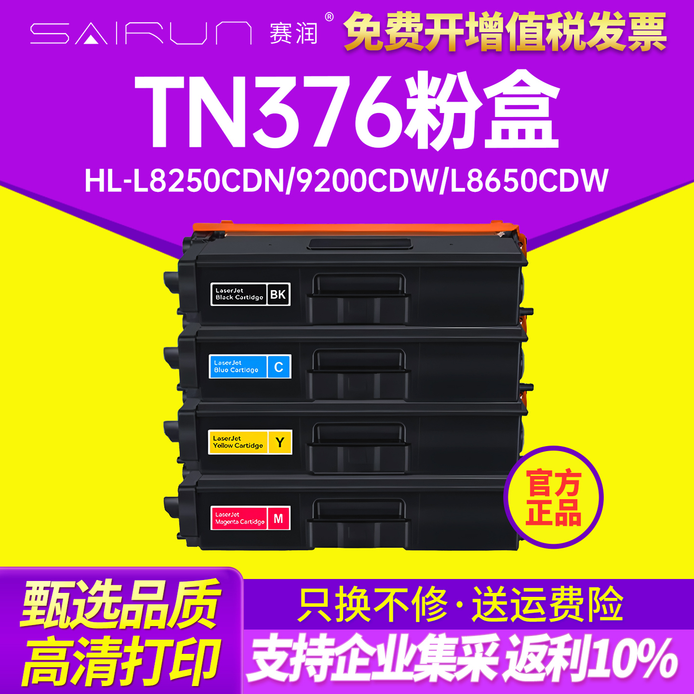 色彩鲜艳不伤机 高品质打印更清晰