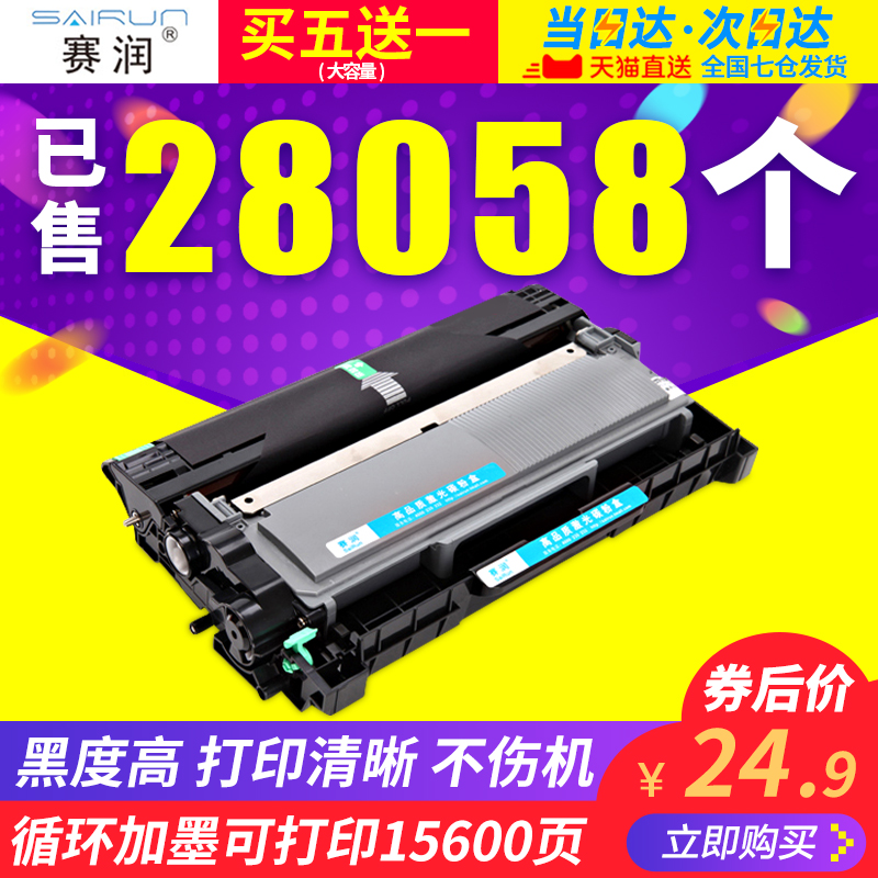 ÈüÈóÊÊÓÃÐÖµÜTN2325·ÛºÐDR2350Îø¹ÄMFC7380 7180DN 7480D DCP7080D 7880DN HL2260D 2560DN̼·ÛºÐ´òÓ¡»úÄ«ºÐ
