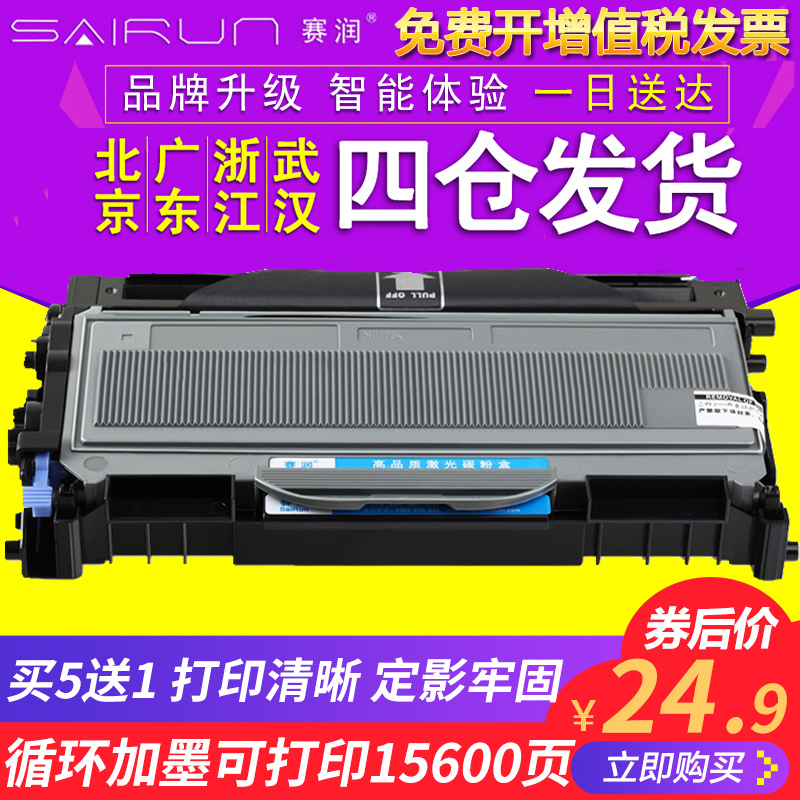 适用联想M7205硒鼓LJ2200l LT2822 m7215 7260粉盒7250N 2250N兄弟MFC7340 TN2115打印机HL2140 7450 DCP7030