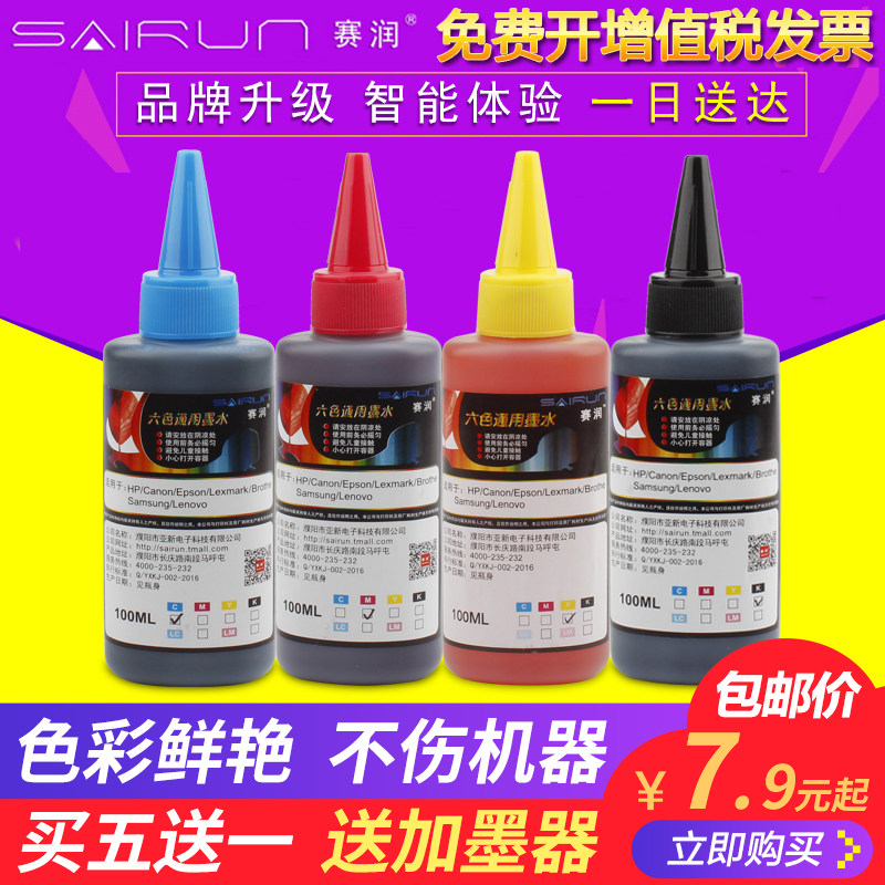 适用爱普生l351 l301 l801 l101 l1300 t6721连供打印机墨水672四色