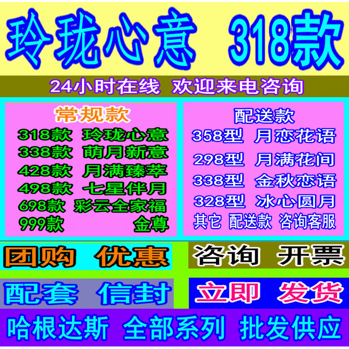 哈根达斯月饼券票冰淇淋 318型玲珑心意中秋礼盒提货券全国通用