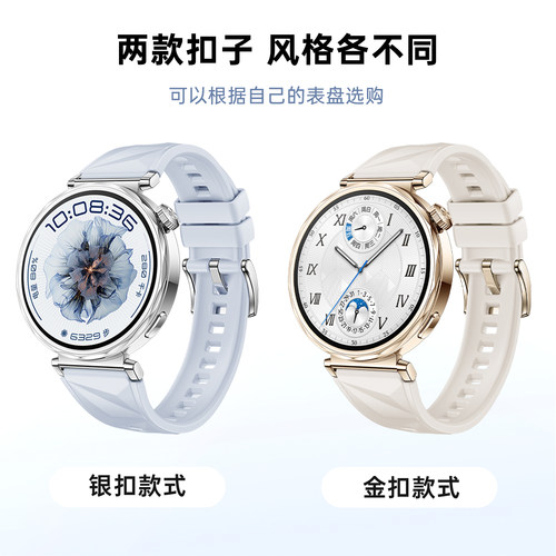 适用WATCHGT5/4硅胶腕带18mm