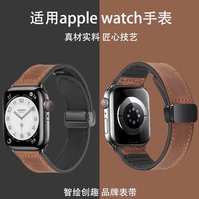 适用手表iwatch皮质折叠扣表带