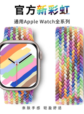 适用applewatch10/9代iWatchS11苹果手表S8表带SE创意S7编织S6卡扣S5/S4男女款7腕带6运动5手表带可爱ultra2