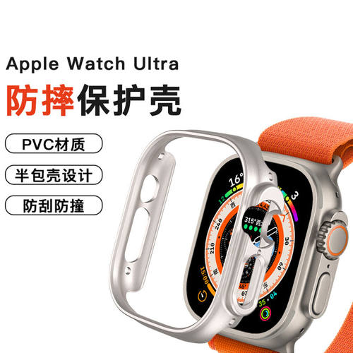 适用iwatch手表金属保护壳