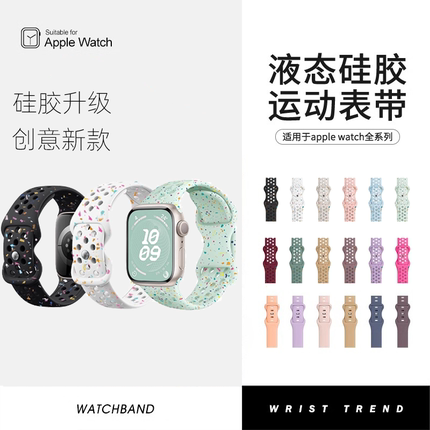 适用apple watch10/9/8苹果手表表带iwatchS10/S9代手表带SE运动S7彩虹s5男女款3通用s8新款s6硅胶编织ultra2