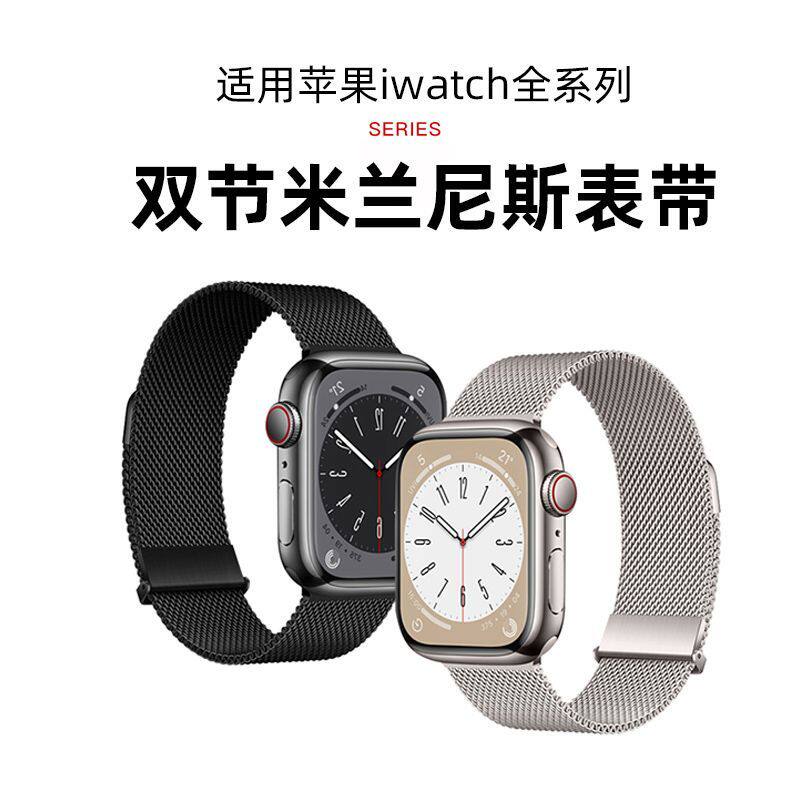 适用apple watch9代手表带iwatch8表带6/se/5/3不锈钢米兰尼斯渐变苹果S7金属磁吸回环腕带45/41/49男女通用高性价比高么？
