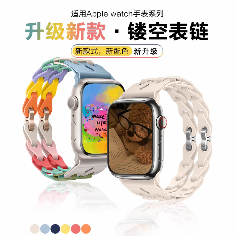 适用于苹果手表iwatchS10表带时尚镂空手链硅胶腕带运动S7智能ultra2高级se创意腕带s9男女45mm41/44小众夏天