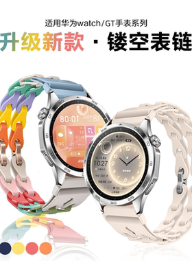 适用于华为手环B5镂空硅胶表带GT6/5/4/41mm夏新款GT2/3pro链腕带高级感18mm男女配件智能运动荣耀magic2三星