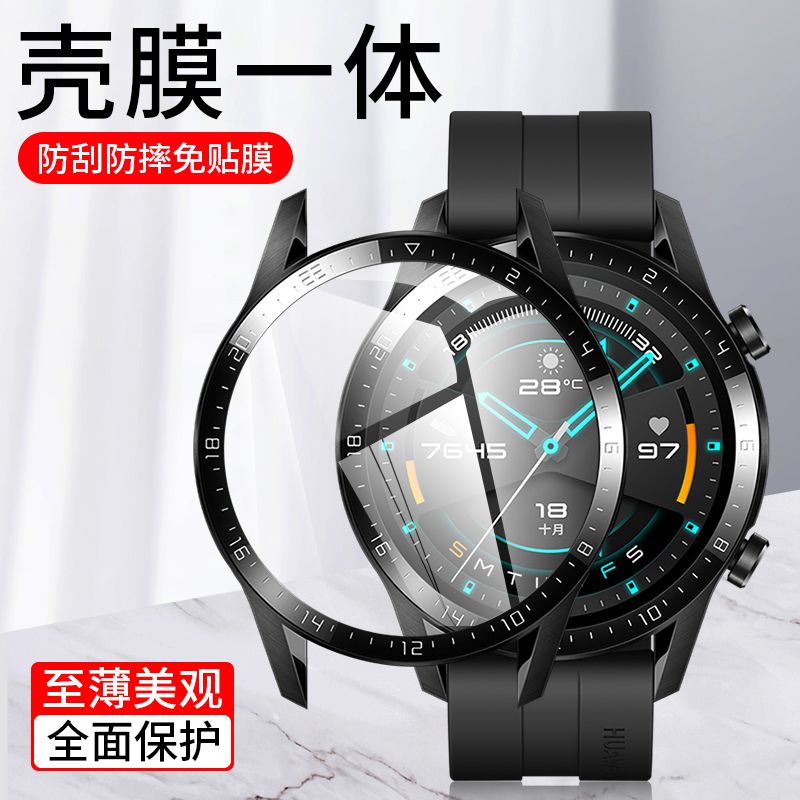 适用华为手表gt4保护壳watch4/3pro壳膜一体保护套GT3表带新款保护膜表壳配件全包防摔GT2手表带透明智能配件-封面