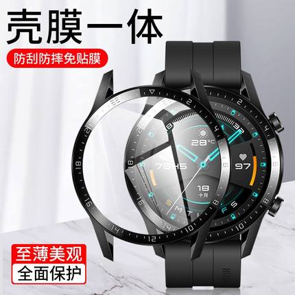 适用华为手表gt4保护壳watch4/3pro壳膜一体保护套GT3表带新款保护膜表壳配件全包防摔GT2手表带透明智能配件