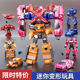 迷你变形玩具金刚机甲机器人汽车特工男孩武器创世机合体套装