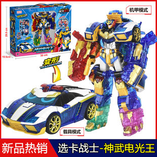 正版炫卡斗士玩具炫蓝闪电变形机甲机器人汽车金刚卡牌召唤男孩玩