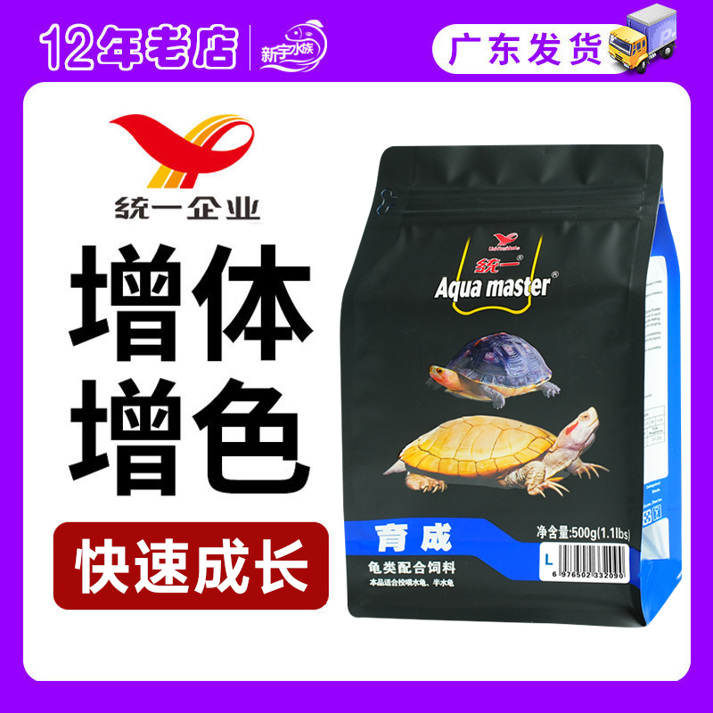 统一龟饲料乌龟草龟石龟龟粮