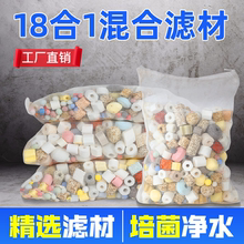 鱼池过滤材料鱼缸珊瑚骨火山石陶瓷环细菌屋活性炭生化纳米球滤材
