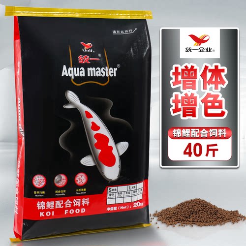 统一锦鲤鱼粮饲料40斤金鱼粮鱼食
