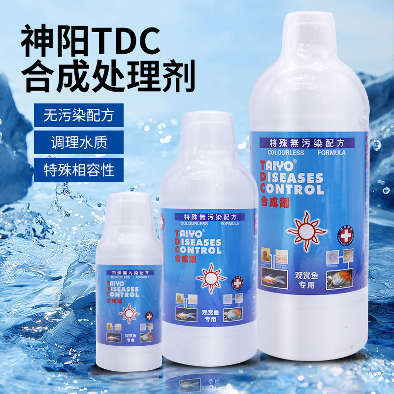 神阳TDC鱼药速效合成抗菌剂观赏鱼专用淡海水光合细菌水质安定剂图片