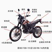 鑫源魔术师一二三代前后挡泥减震碟刹盘套链货架锁离合把轮胎坐垫