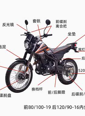 鑫源魔术师一二三代前后挡泥减震碟刹盘套链货架锁离合把轮胎坐垫