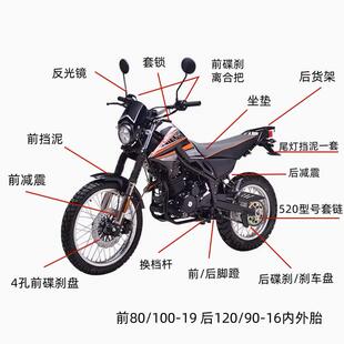 鑫源魔术师一二三代前后挡泥减震碟刹盘套链货架锁离合把轮胎坐垫