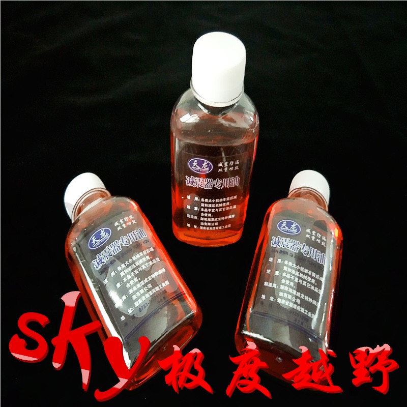 越野摩托车前减震通用减震油踏板车街车跑车润滑油CQR250海陵贵尊