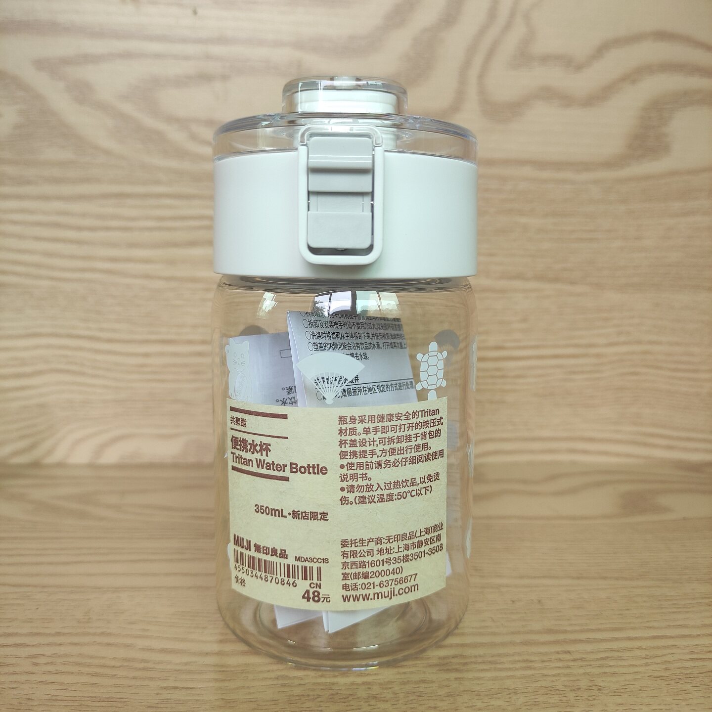 现货MUJI无印良品共聚酯便携水杯冷水杯饮料杯茶杯子可手提随身杯