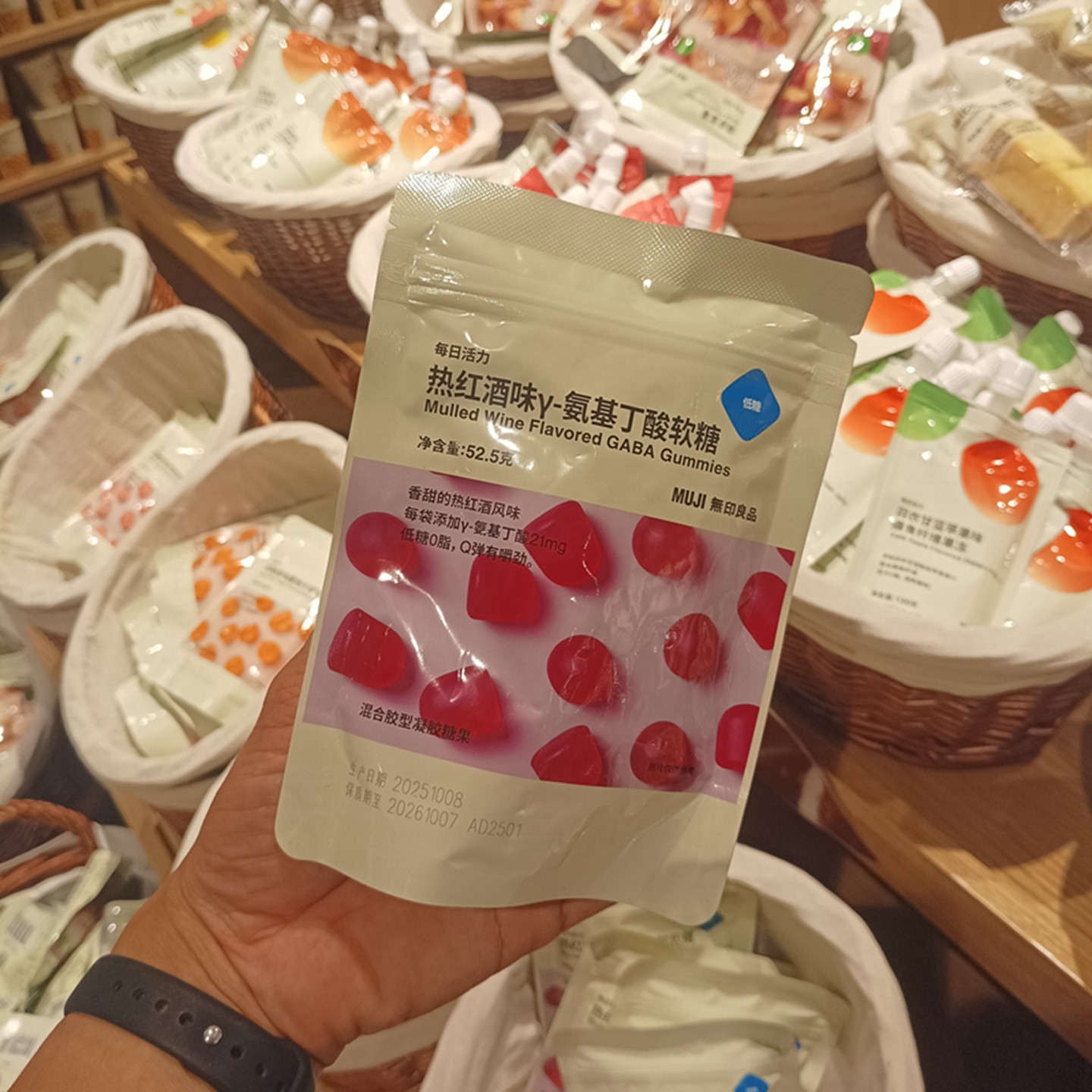 MUJI无印良品热红酒味软糖低糖苹果醋膳食纤维草莓蓝莓维生素软糖