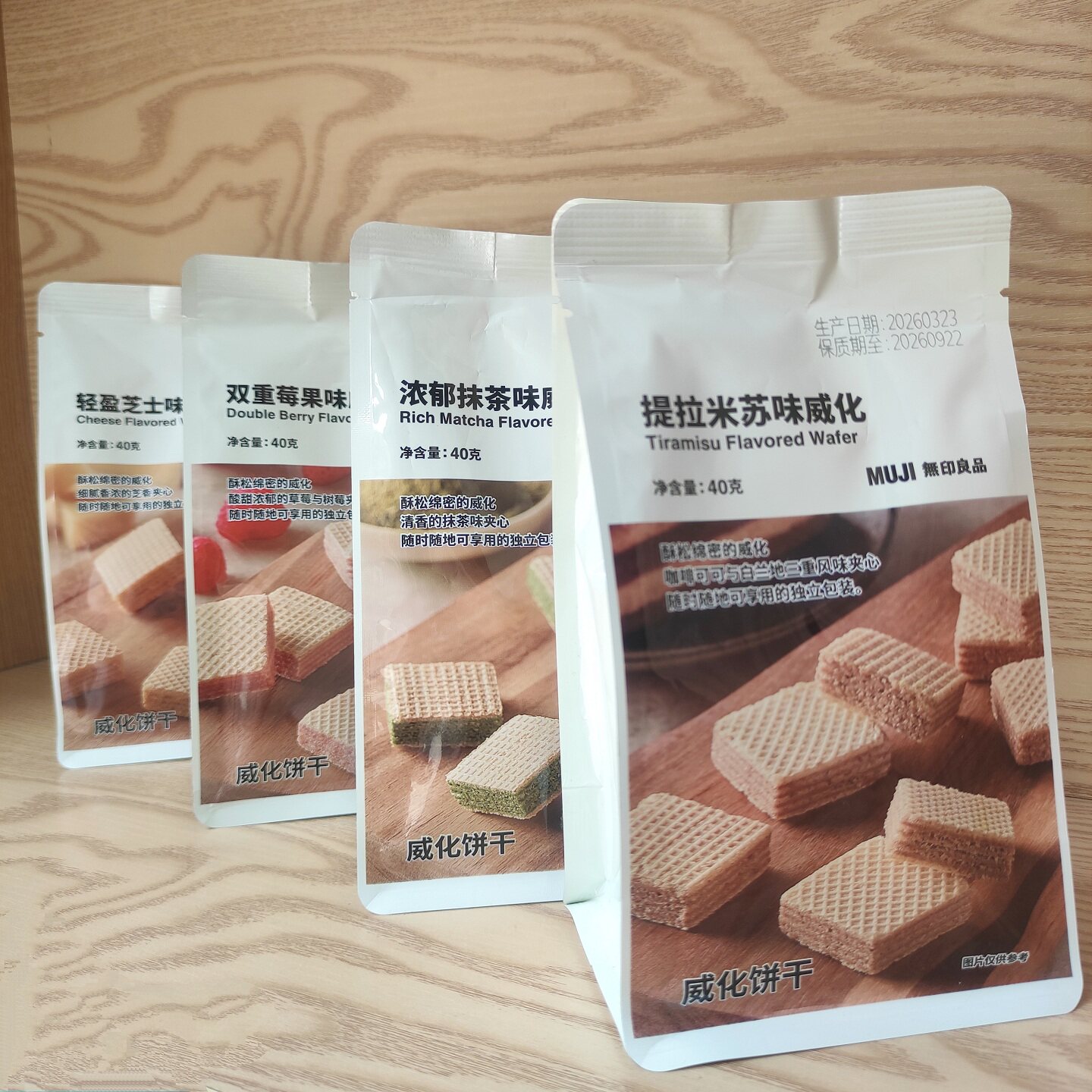MUJI无印良品威化饼干多口味抹茶芝士休闲零食下午茶追剧小零嘴饼